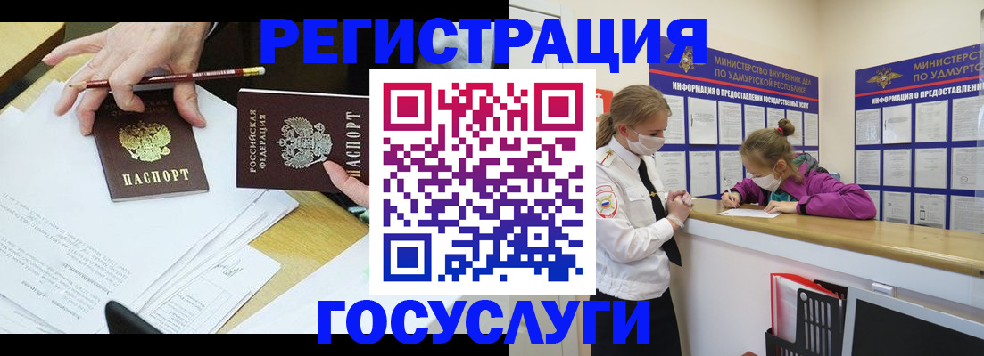 регистрация в Никольске