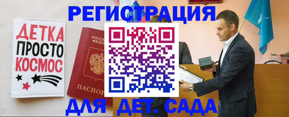 временная регистрация собственник в Никольске
