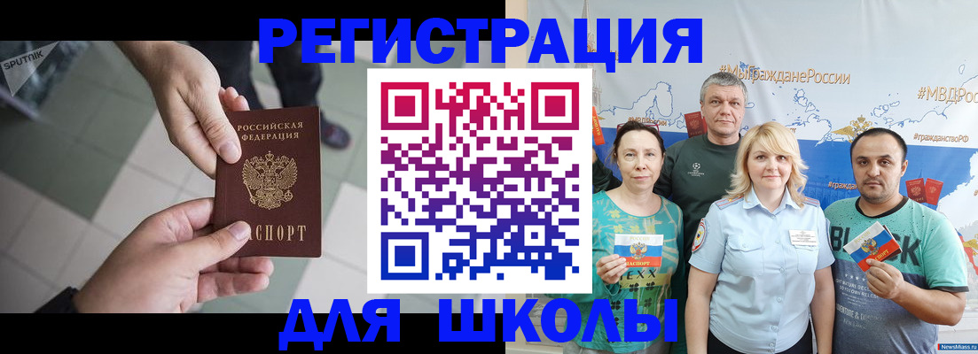 купить прописку в Никольске