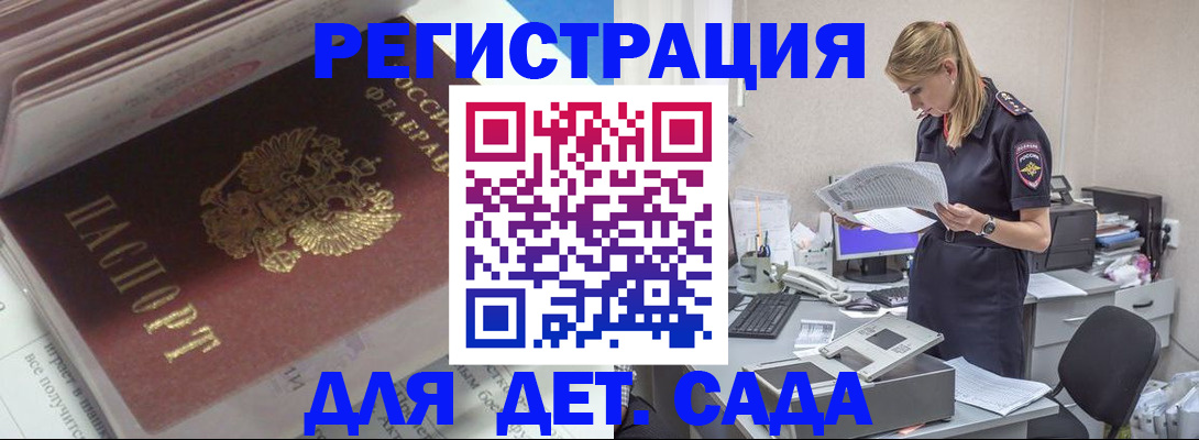 временная регистрация в квартире в Никольске