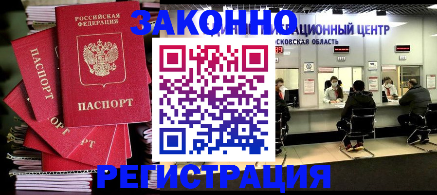 прописка паспорт в Никольске