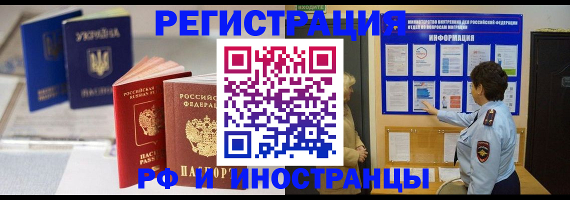временная регистрация гарантия в Никольске