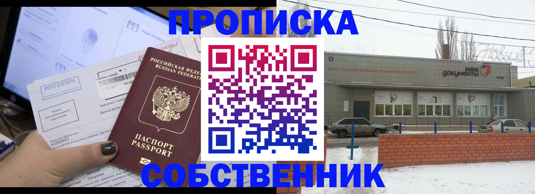 регистрация для дет. сада в Никольске